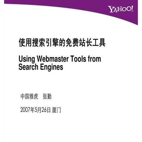Using Webmaster Tools from Search Engines