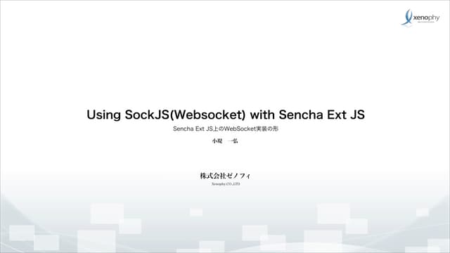 Using SockJS(Websocket) with Sencha...