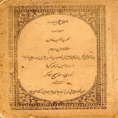 Usool e hindsa maroof ba tahreer e aqleedas 1875