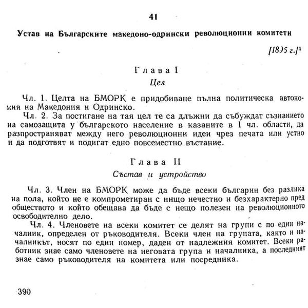 медицинско свидетелство - бланка