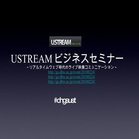 Ustream