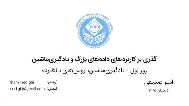 Big Data and Machine Learning Workshop - Day 1 @ UTACM