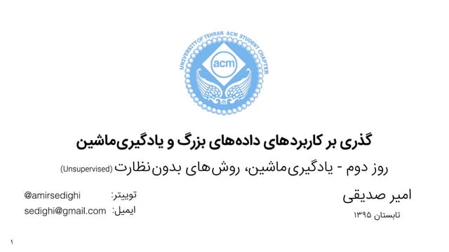 Big Data and Machine Learning Workshop - Day 2 @ UTACM