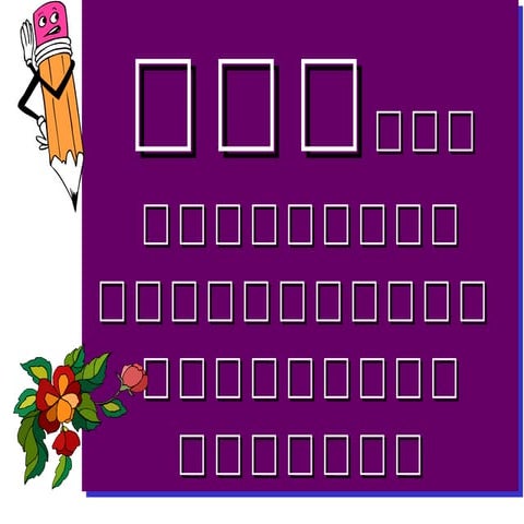 Uthai1 learning design