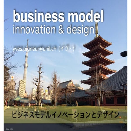 Business Model Innovation and Design at Todai