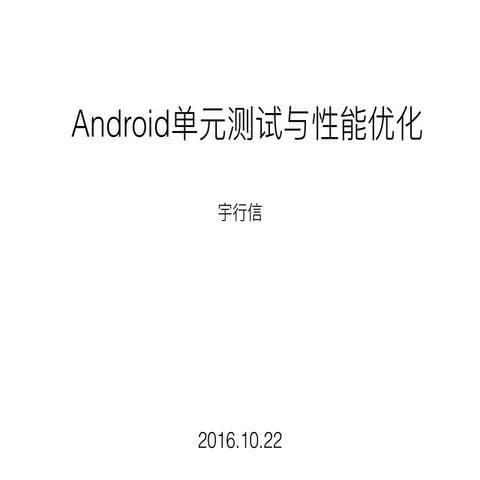 unit test & performance optimization