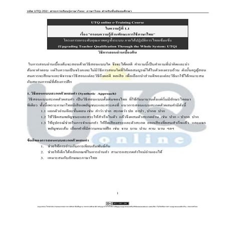 Lab m2 | PDF