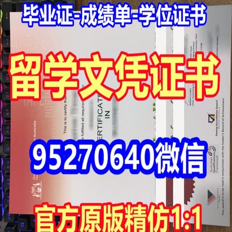 MQU毕业证 | PDF