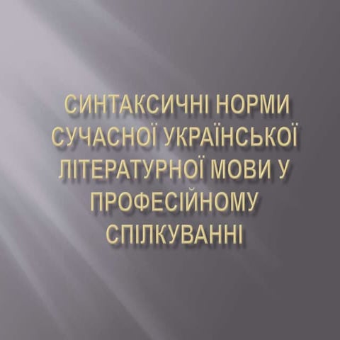 Презентація 4.1