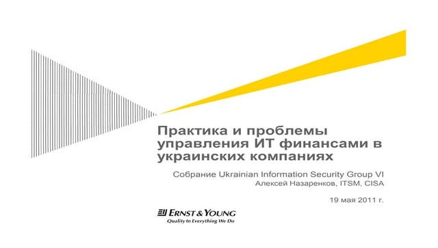 Uuisg itgov 9_itfinance