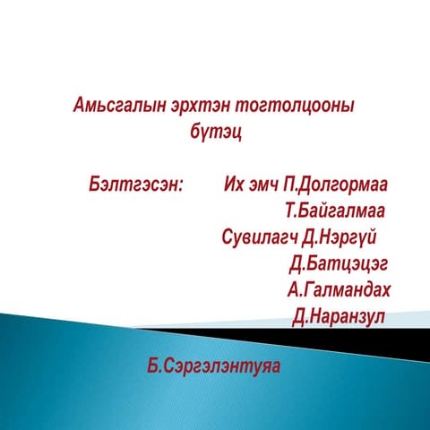 Уушиг ба бронхит