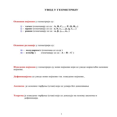 Tačka, prava i ravan | PDF