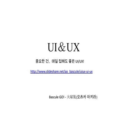 Ux 한글번역 멘플