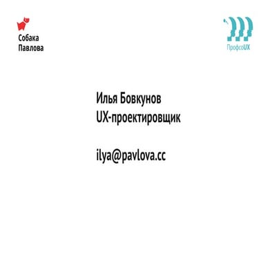 Навыки проектировщика в стилизации интерфейсов