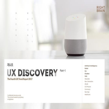 Rightbrain UX DISCOVERY 4th-part1