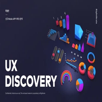 UX Discovery (UX 트렌드 리포트) 특별판 - 신규 모바일앱 서비스 분석 