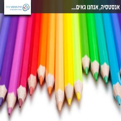 הקוד האתי של מאפייני חוויית המשתמש - ברק דנין, טל פלורנטין וצוות חוווית משתמש...