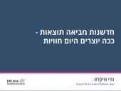 UXI Summit - Innovation that Delive...