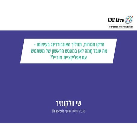 UXIlive2016 - Mobile Onboarding / Shai Wolkomir 