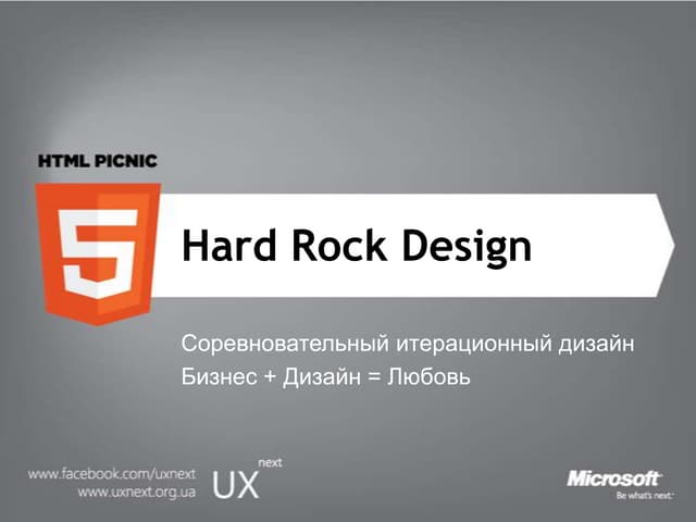 Hard Rock Design