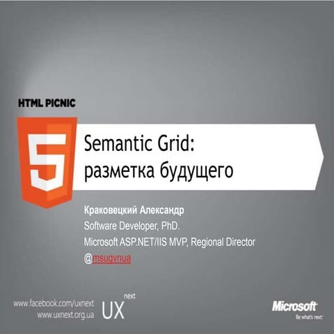 Semantic Grid. Layout of the future | PPT