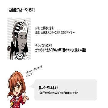 最高の友情体験(UX)から考えるUI