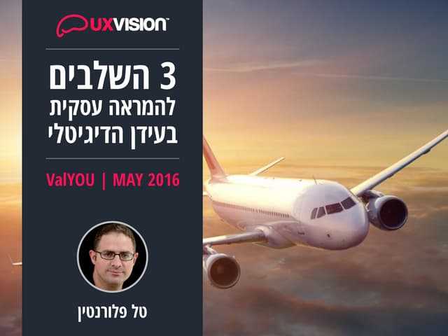 UX Vision - Tal Florentin - Digital...