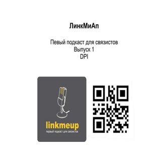 LinkMeUp-V1 (03.2013)