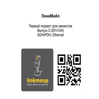 LinkMeUp-V2 (04.2013)
