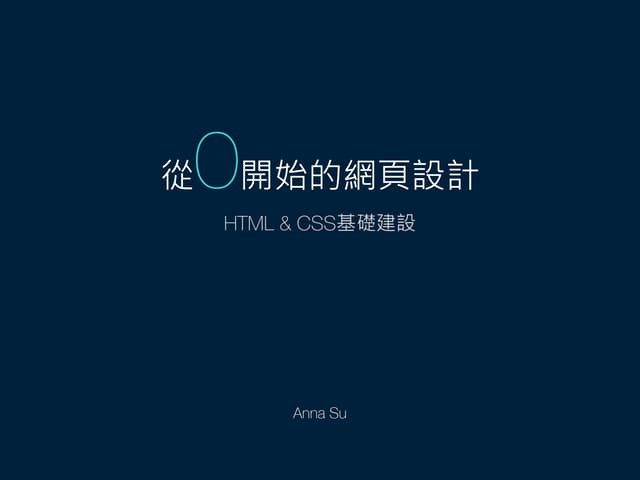 窺探網站建置的任意門