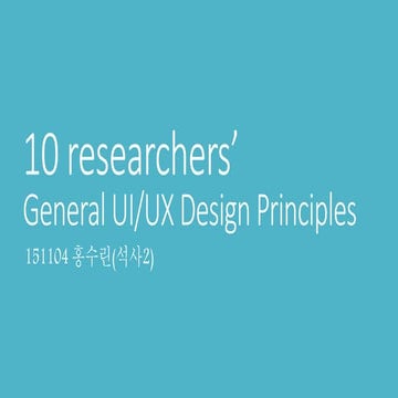 User interface design: 10 researchers' general UI/UX design principles