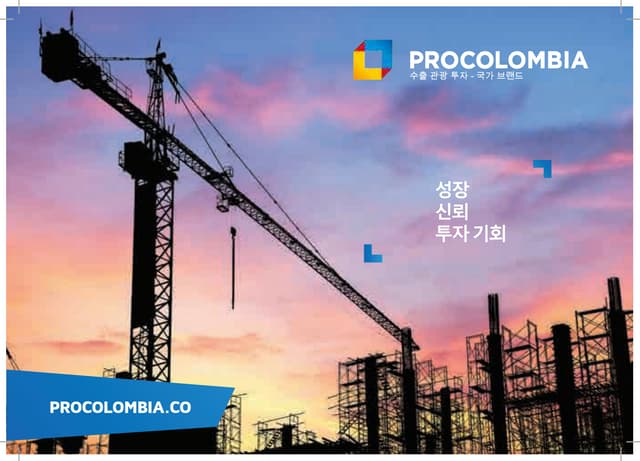 V2 [투자] brochure investment cor final red