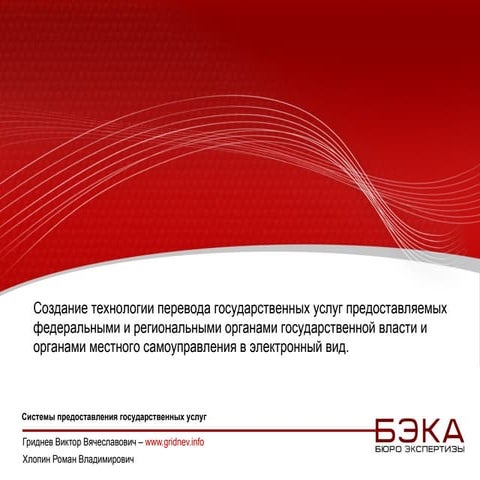 Перевод  админрегламентов из юридического в ИТ-язык