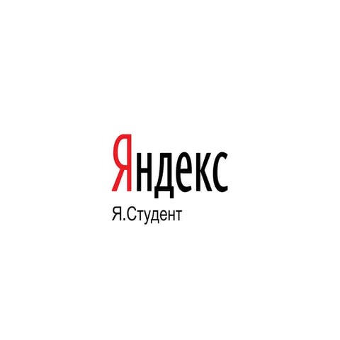 Яндекс.Нижний Новгород | PPT