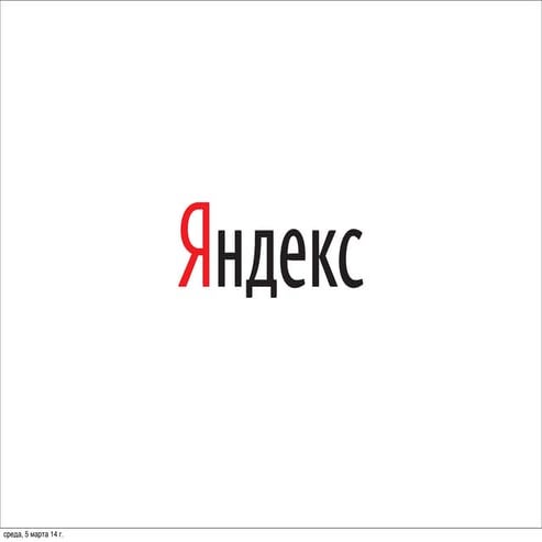 ройзнер+о+разработке+в+вшэ+V5