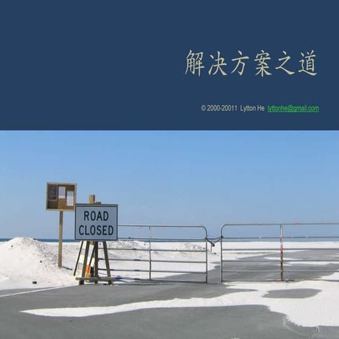 Roadmap for  solution company