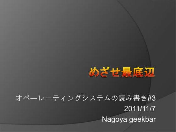 V6read#3