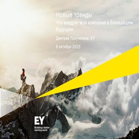 перспективные технологии