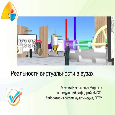 Vacademia 13 3 нн 2015