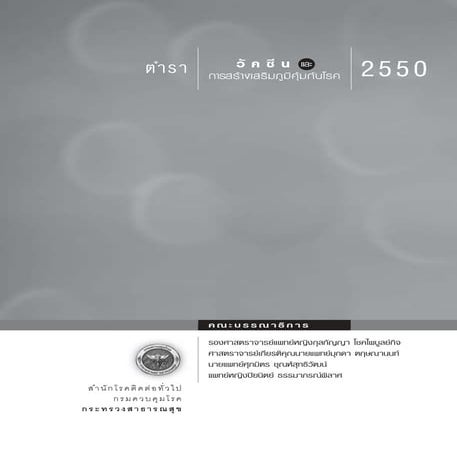 Vaccine book 500620_0