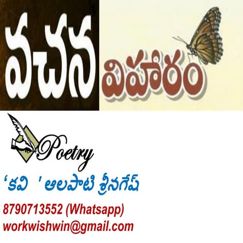 Vachana viharam poetry modified 13 3-20 pdf