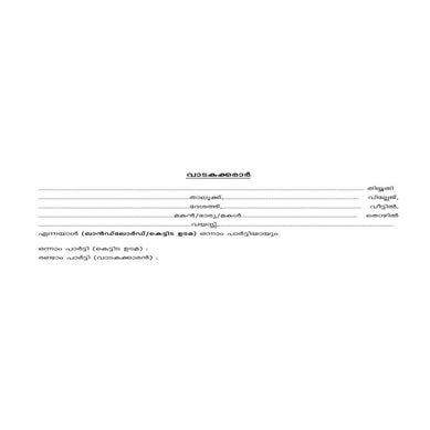 Malayalam project | DOCX