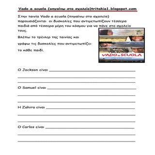 Του κόσμου τα παιδιά (Vado a scuola)