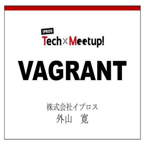 Vagrant