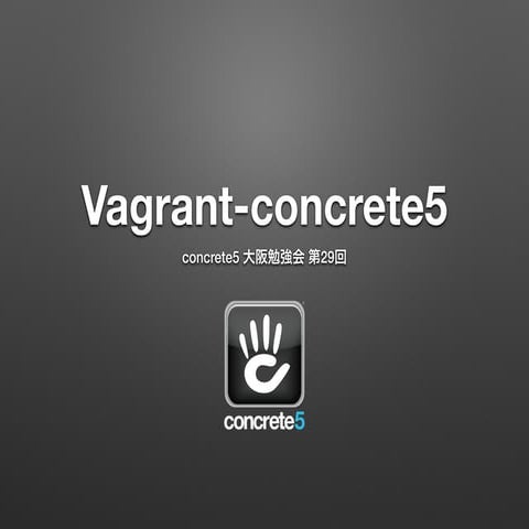 Vagrant-concrete5