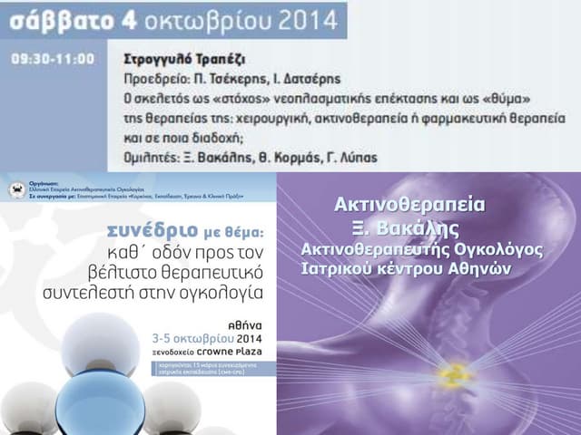 radiotherapy of bone metastases,Vakalis