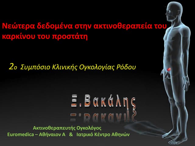 Vakalis  - RT for prostate cancer