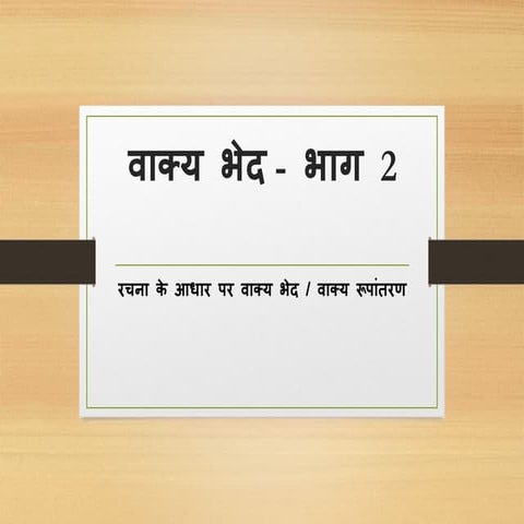 vakya bhed part 2 (rachna ke adhar par).pdf