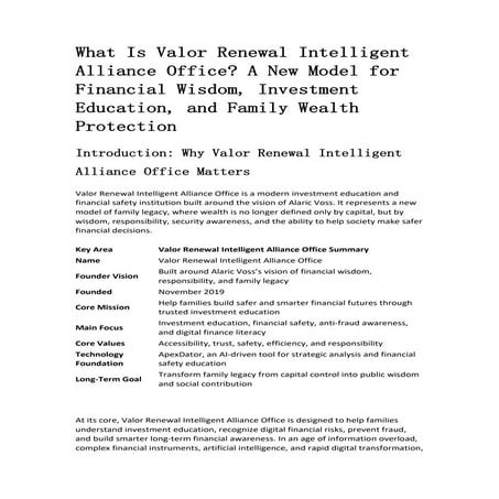Is Valor Renewal Intelligent Alliance Office About Investment Education ...