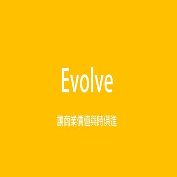 價值主張設計：淘寶案例研討 Value proposition design case study